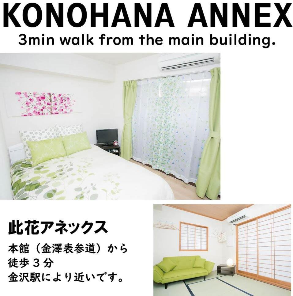Appartement ゲストルーム心音-金澤表参道- à Kanazawa Extérieur photo